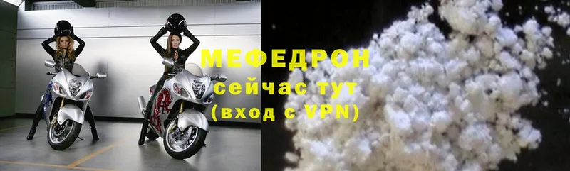 МЕФ mephedrone  Кологрив 