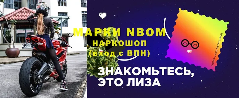 Марки 25I-NBOMe 1,8мг  купить  сайты  Кологрив 